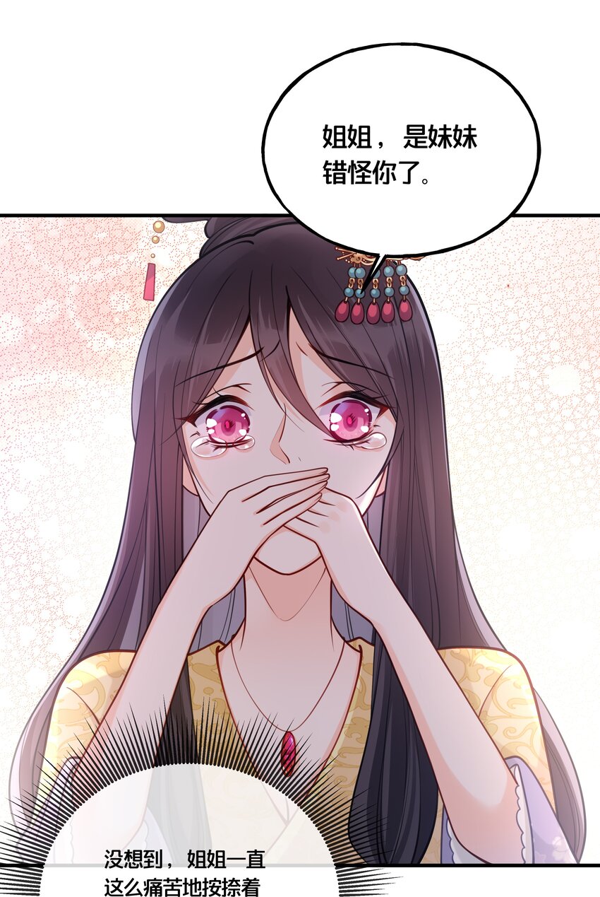 008 马夫还是夜香工-第9话