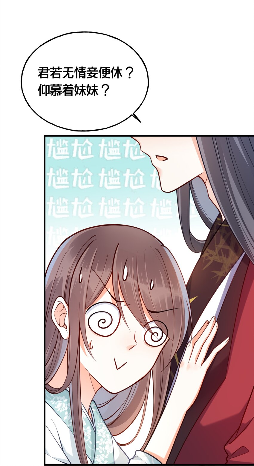 008 马夫还是夜香工-第9话