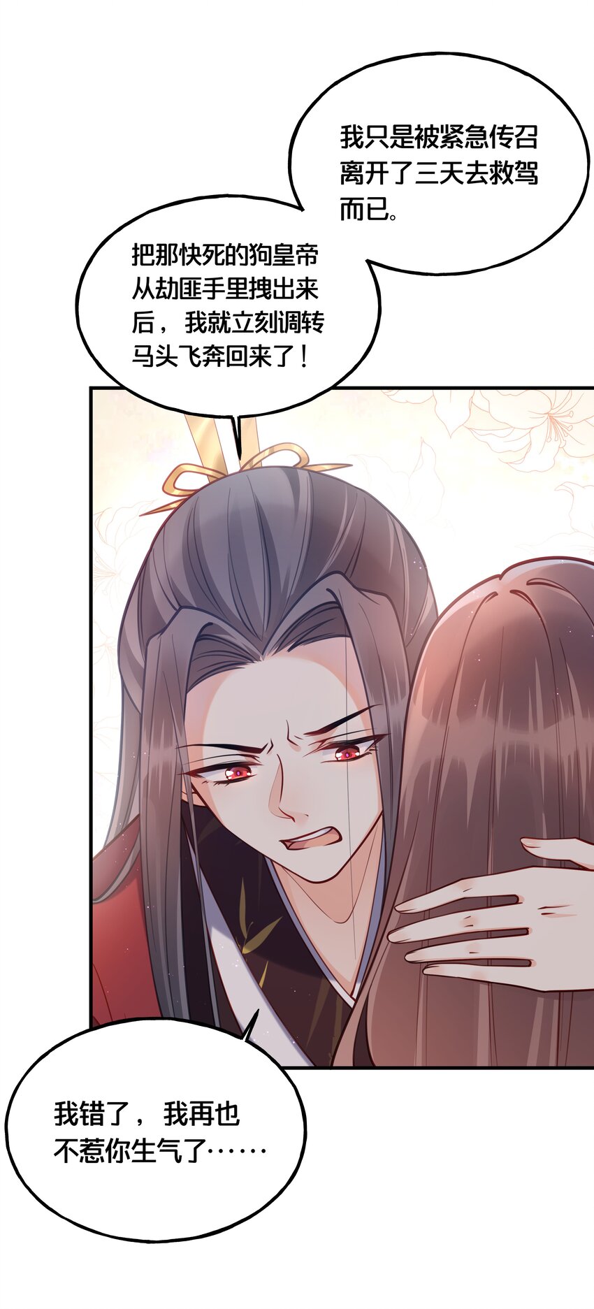 008 马夫还是夜香工-第9话