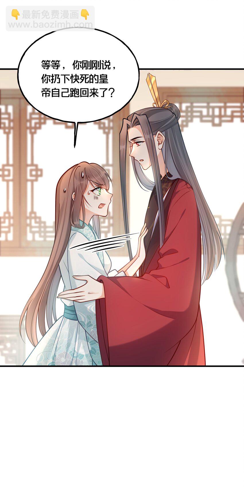 008 马夫还是夜香工-第9话