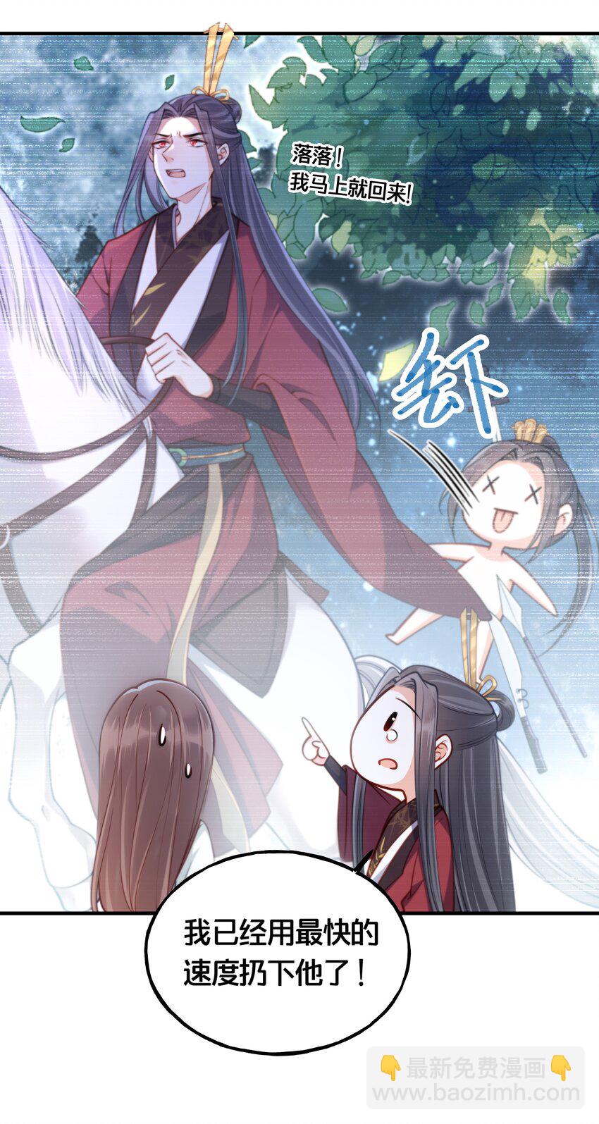 008 马夫还是夜香工-第9话