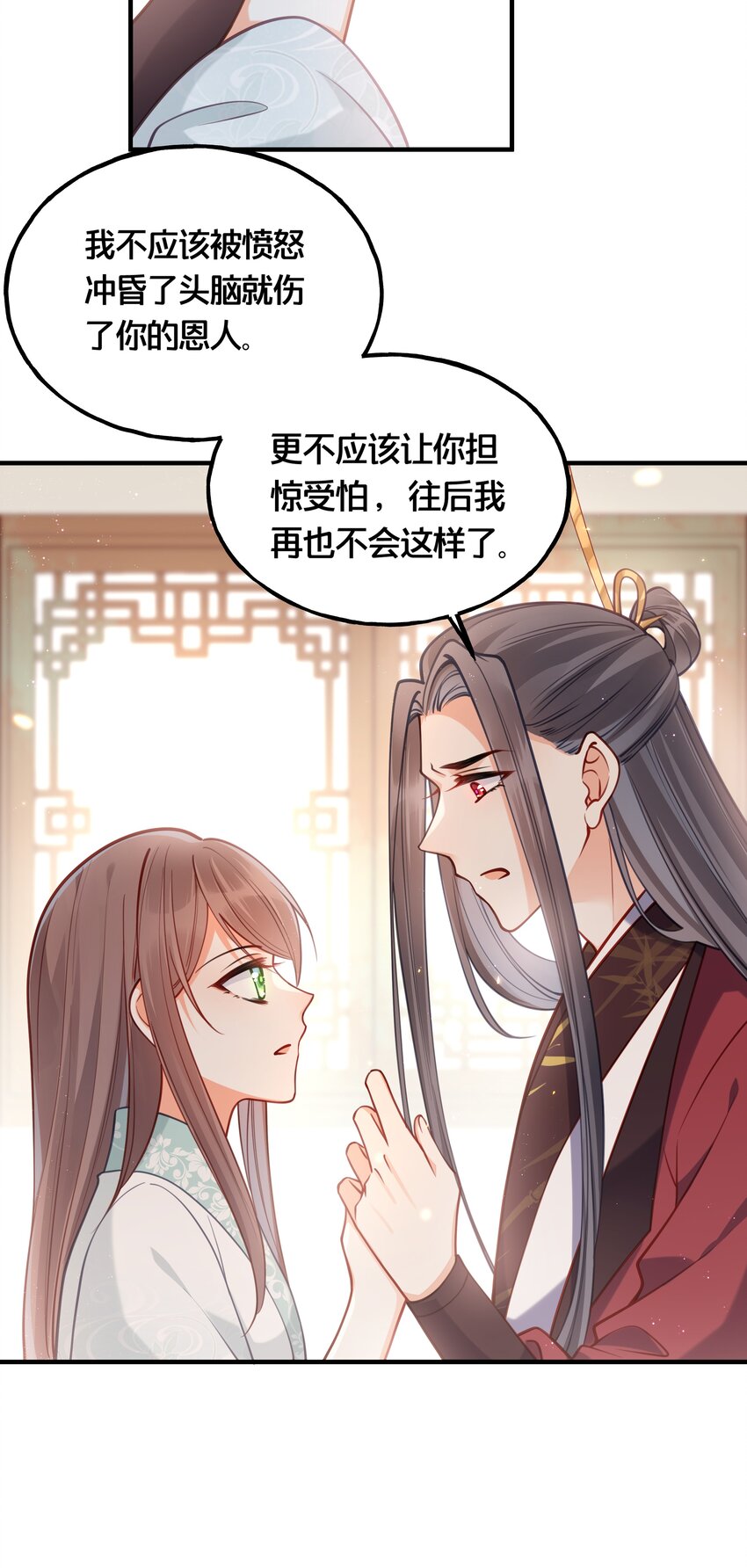 008 马夫还是夜香工-第9话