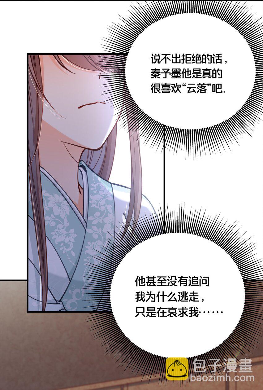 008 马夫还是夜香工-第9话