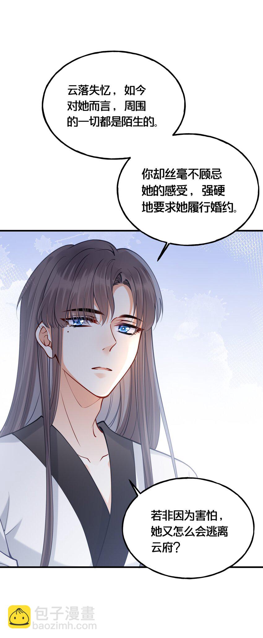 008 马夫还是夜香工-第9话