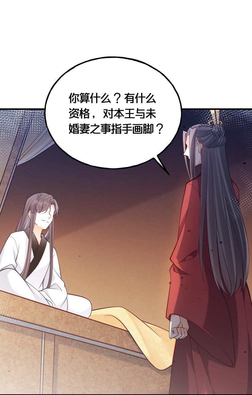 008 马夫还是夜香工-第9话