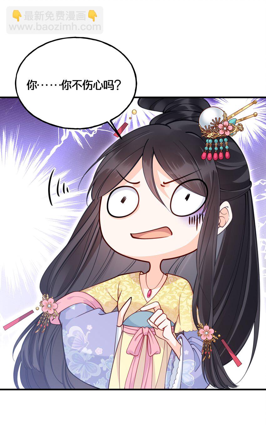 008 马夫还是夜香工-第9话