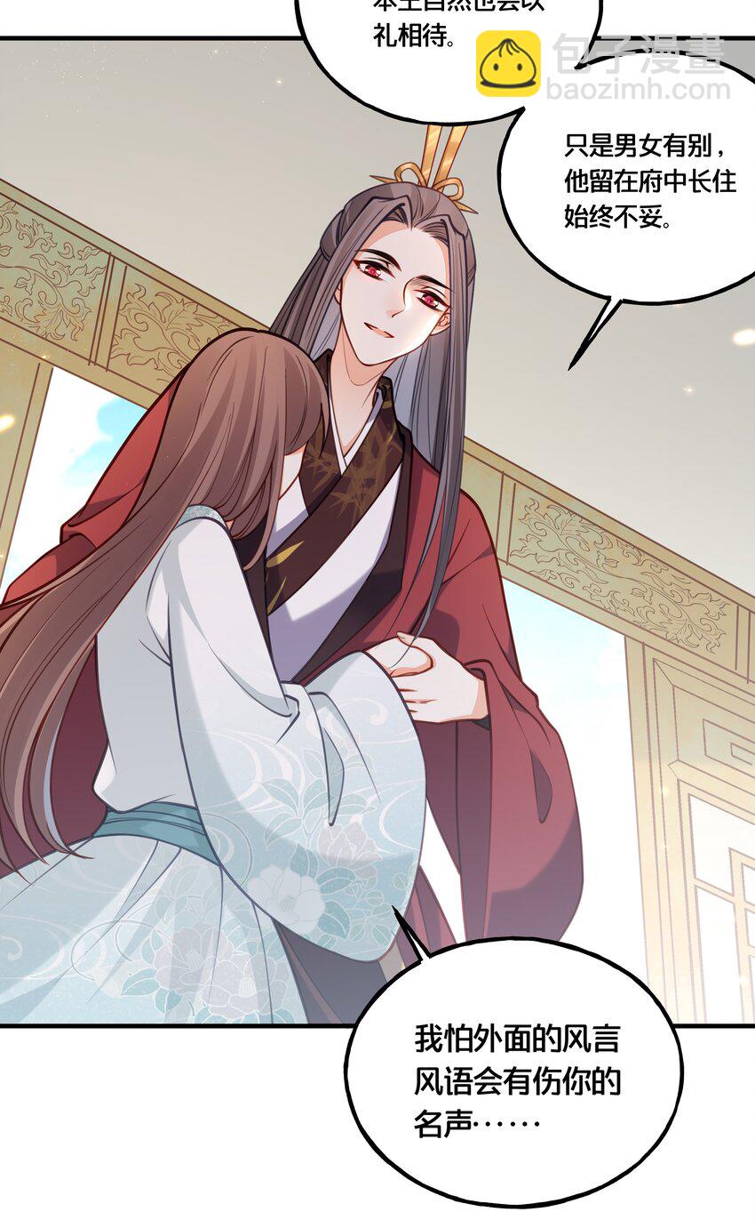 008 马夫还是夜香工-第9话