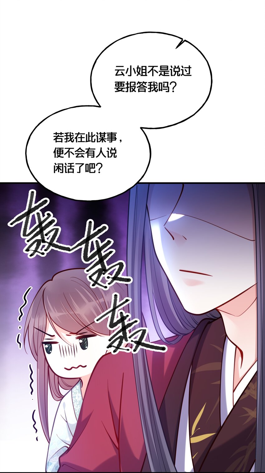 008 马夫还是夜香工-第9话