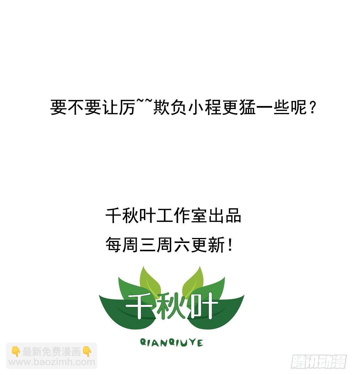 第27回 我就喜欢欺负你28