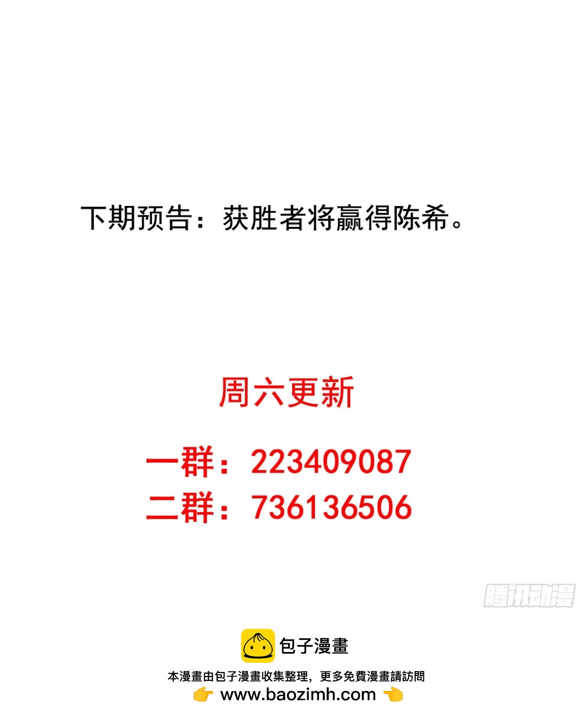 我不要這樣的脫單 - 吳希CP番外35：強勁的對手 - 4