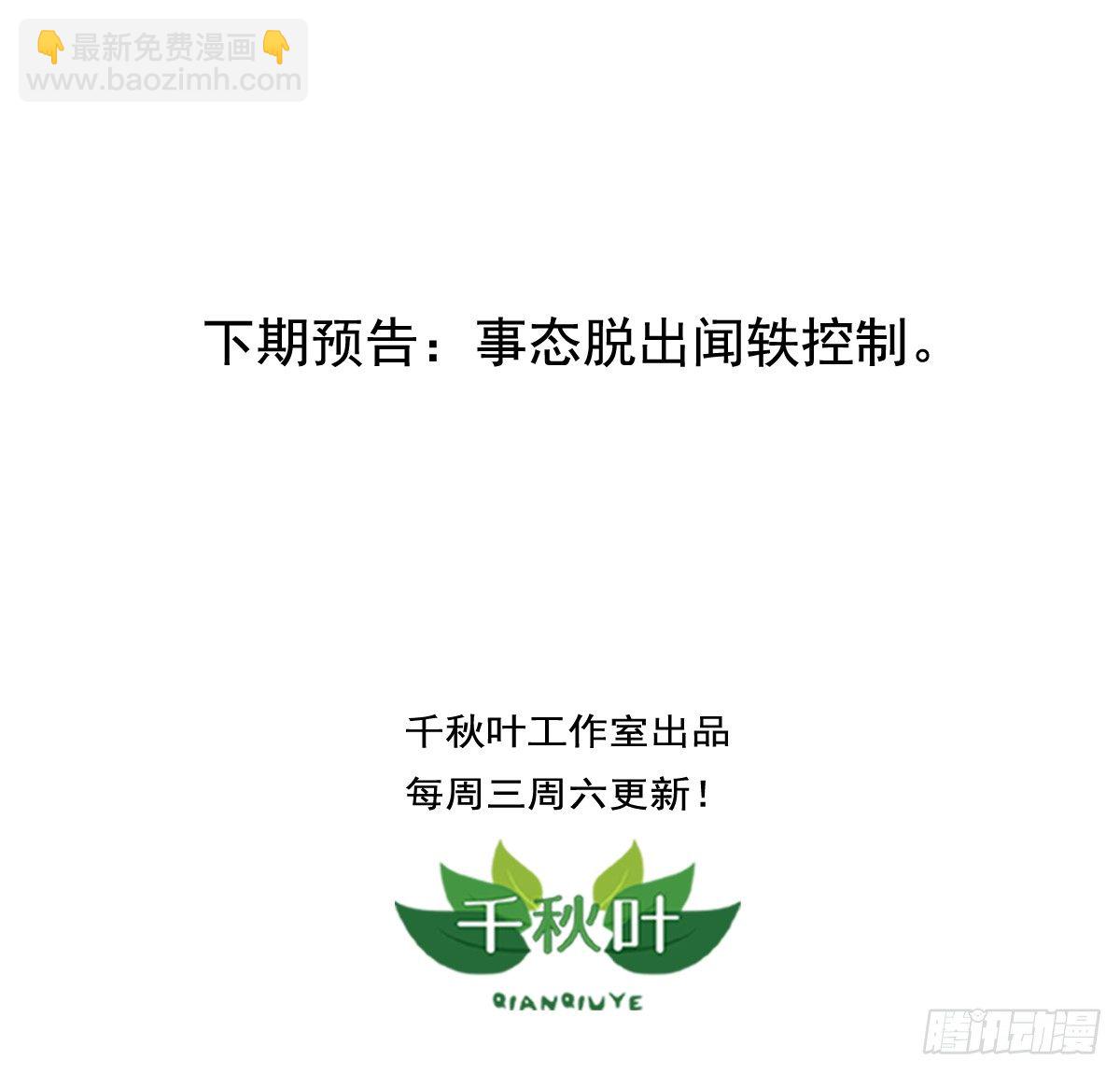 我不要這樣的脫單 - 第35回 喝醉的麻煩鬼 - 3