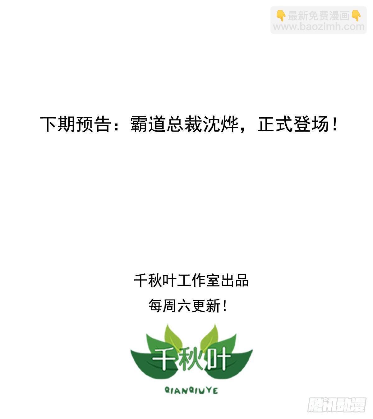 我不要这样的脱单 - 第54回 激情一吻 - 3