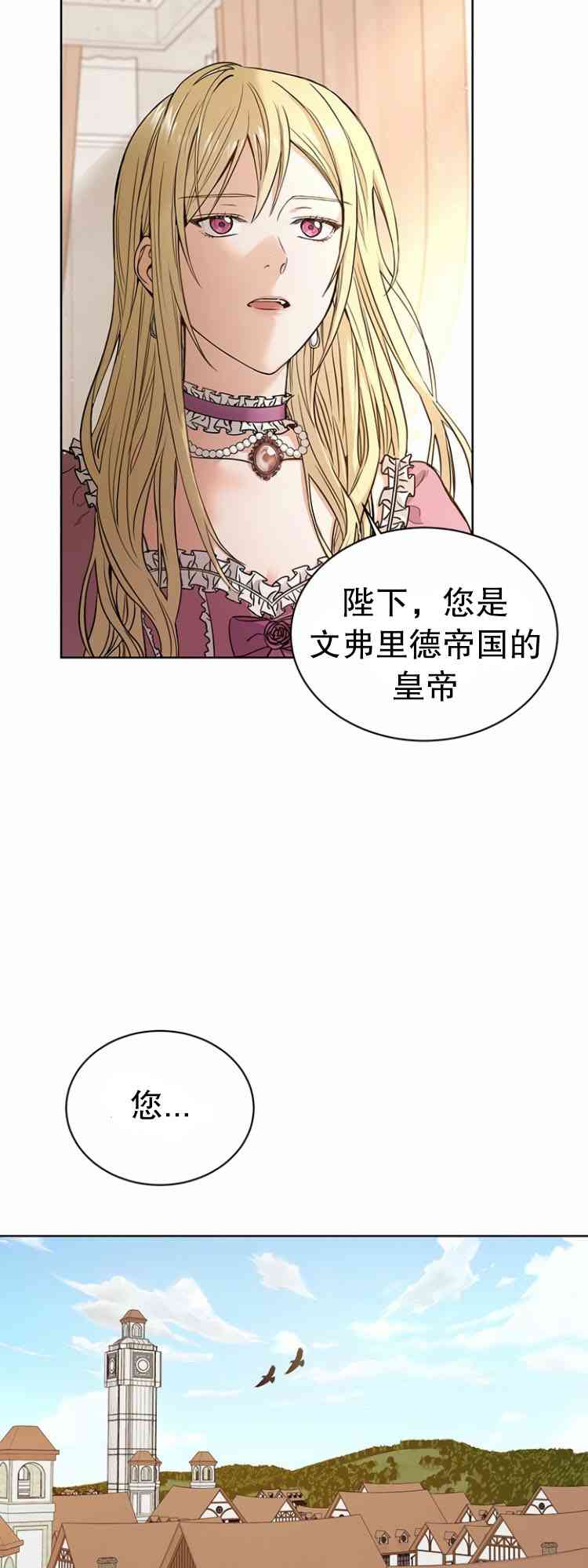 我不再愛你了 - 第0話 - 3