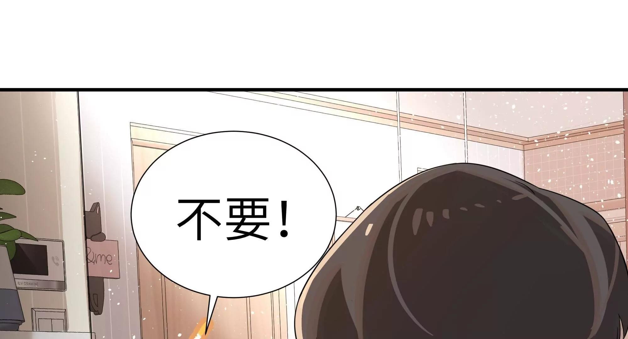 我不在的世界 - #我不在的世界# 第3話(1/2) - 8