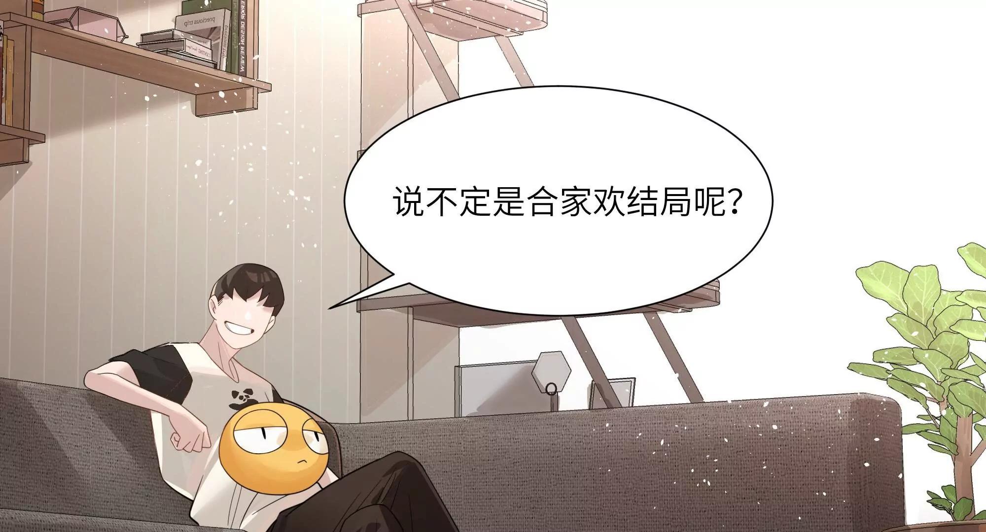 我不在的世界 - #我不在的世界# 第3話(1/2) - 3