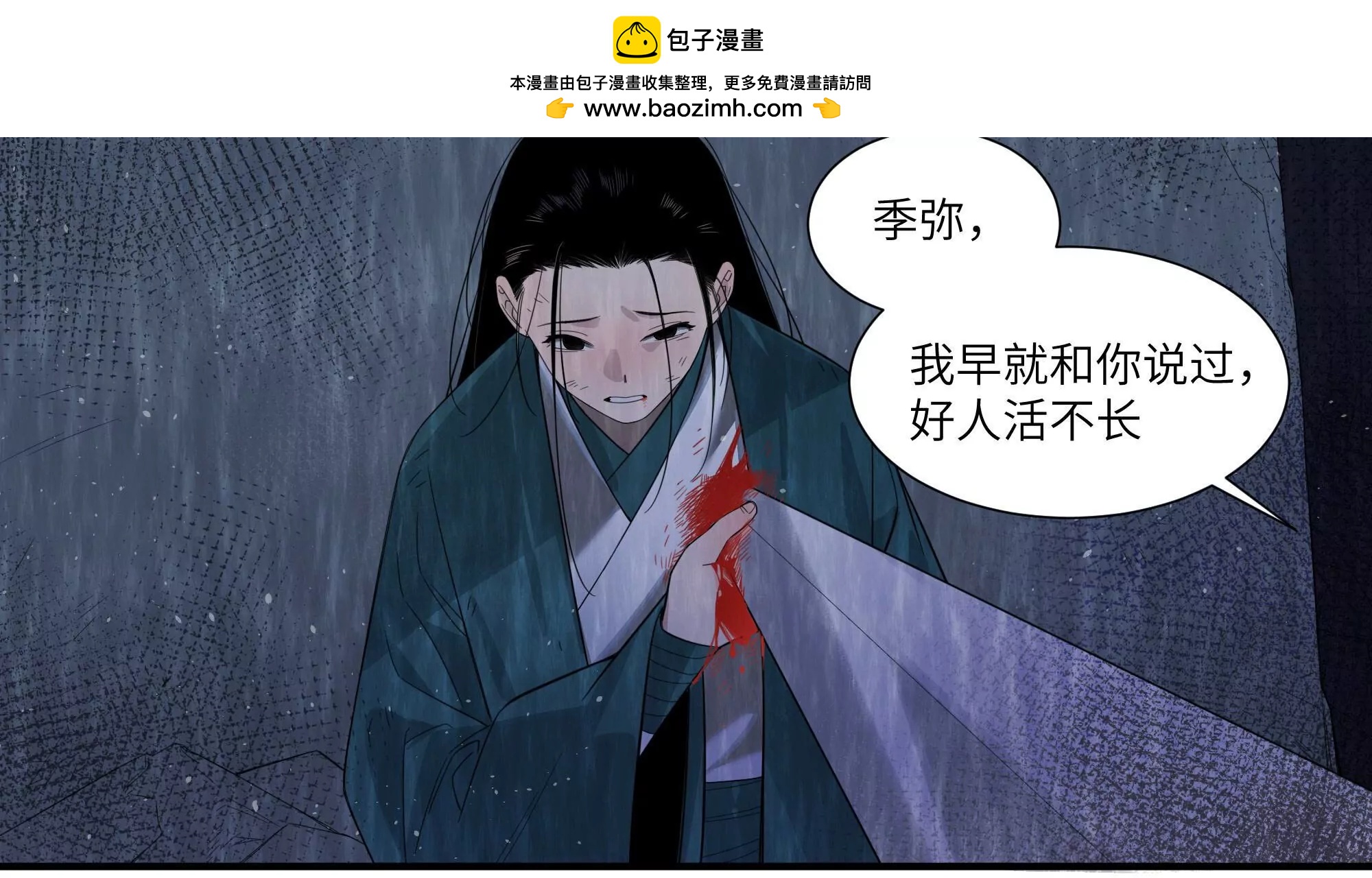 我不在的世界 - #我不在的世界# 第3話(1/2) - 2