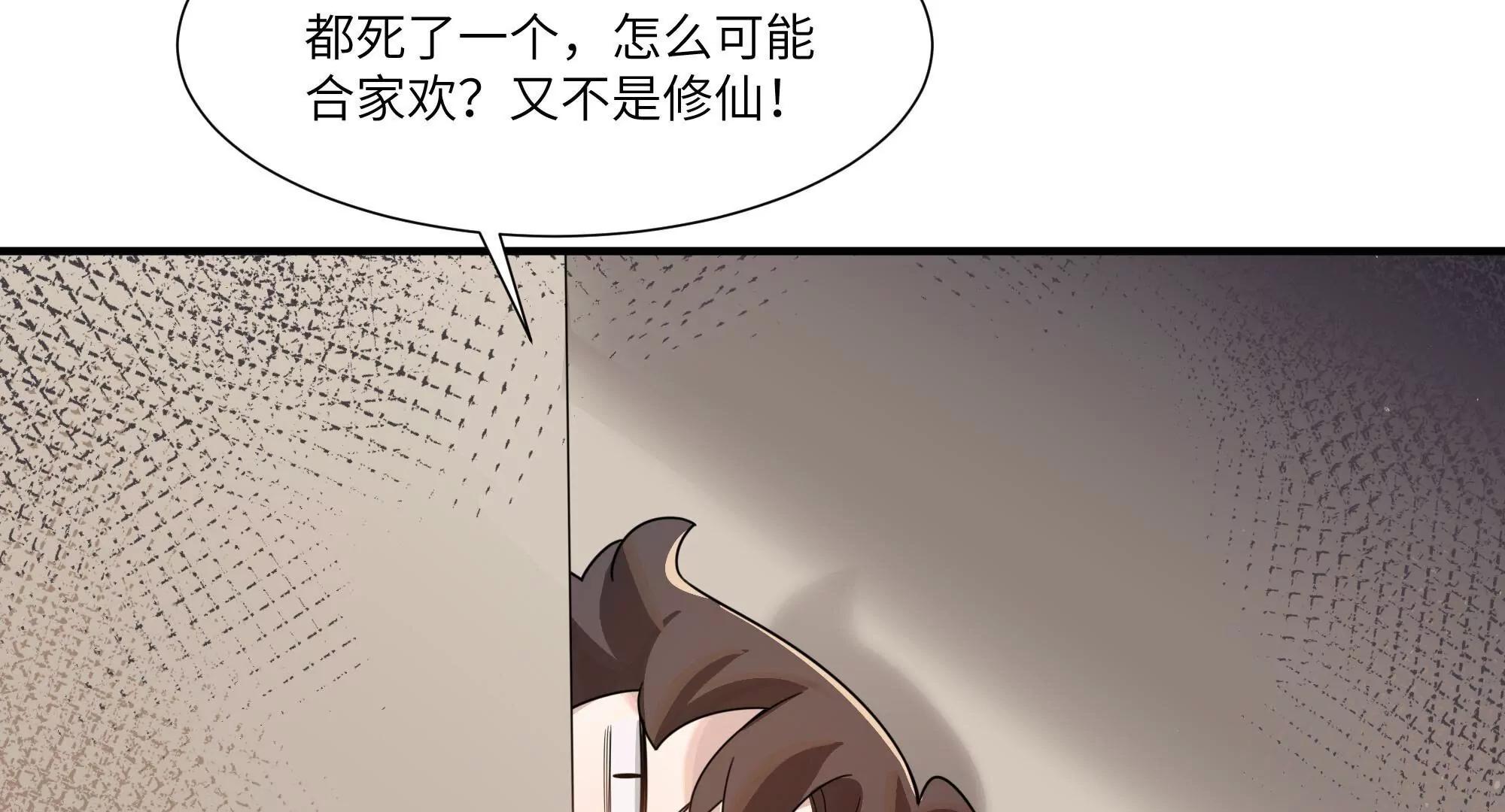 我不在的世界 - #我不在的世界# 第3話(1/2) - 5