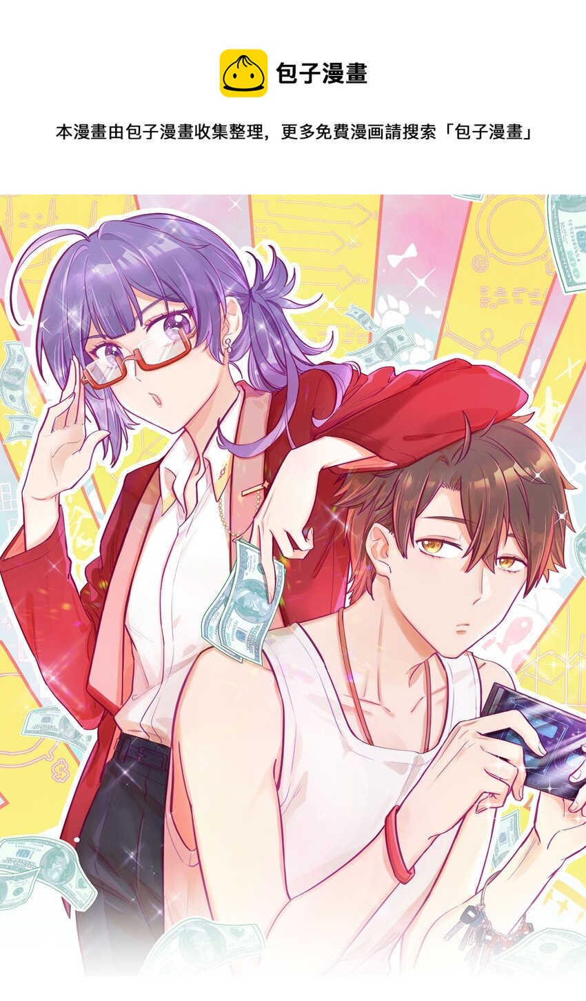 第10话 一定要表达出认错之心-第11话