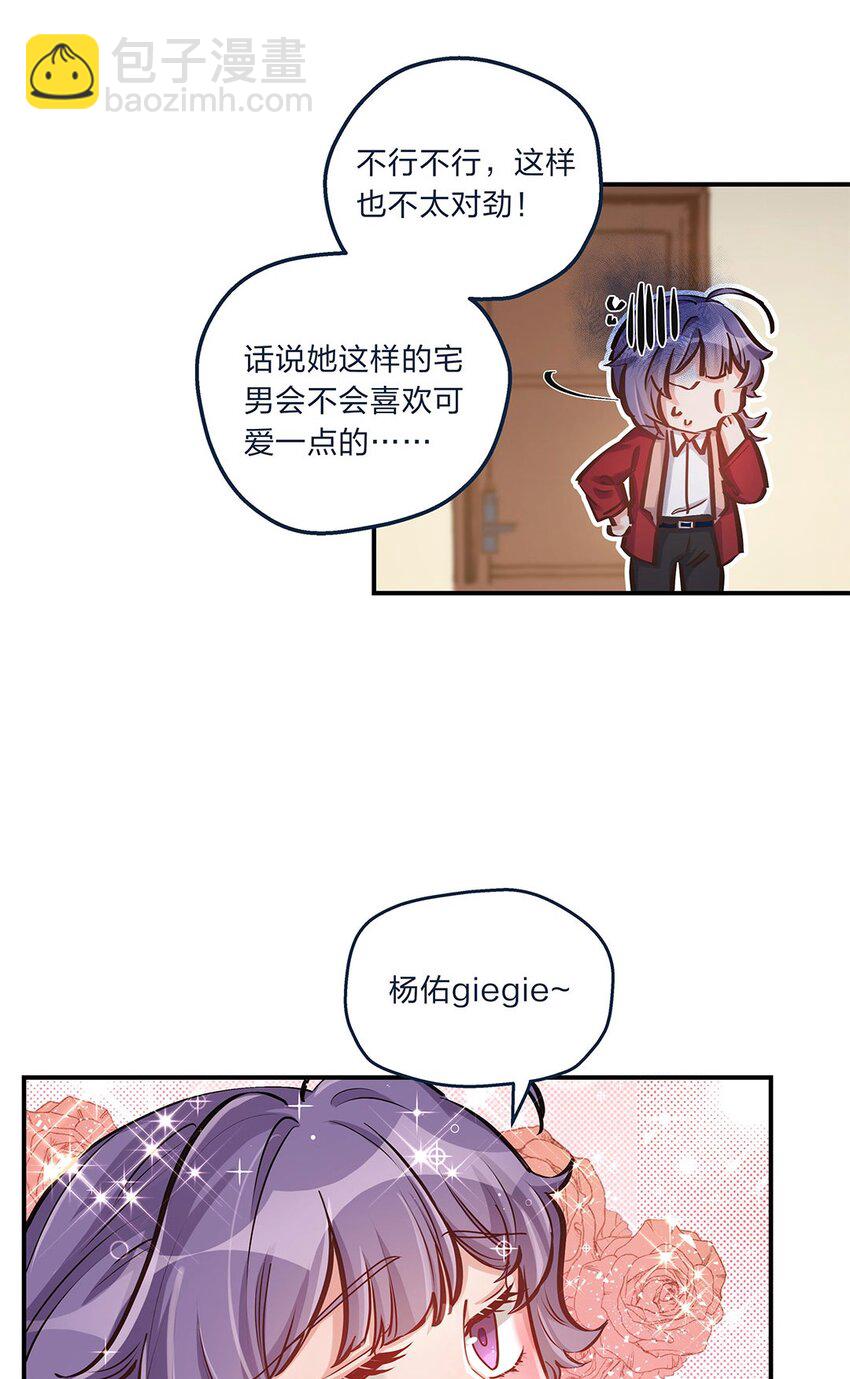 第10话 一定要表达出认错之心-第11话