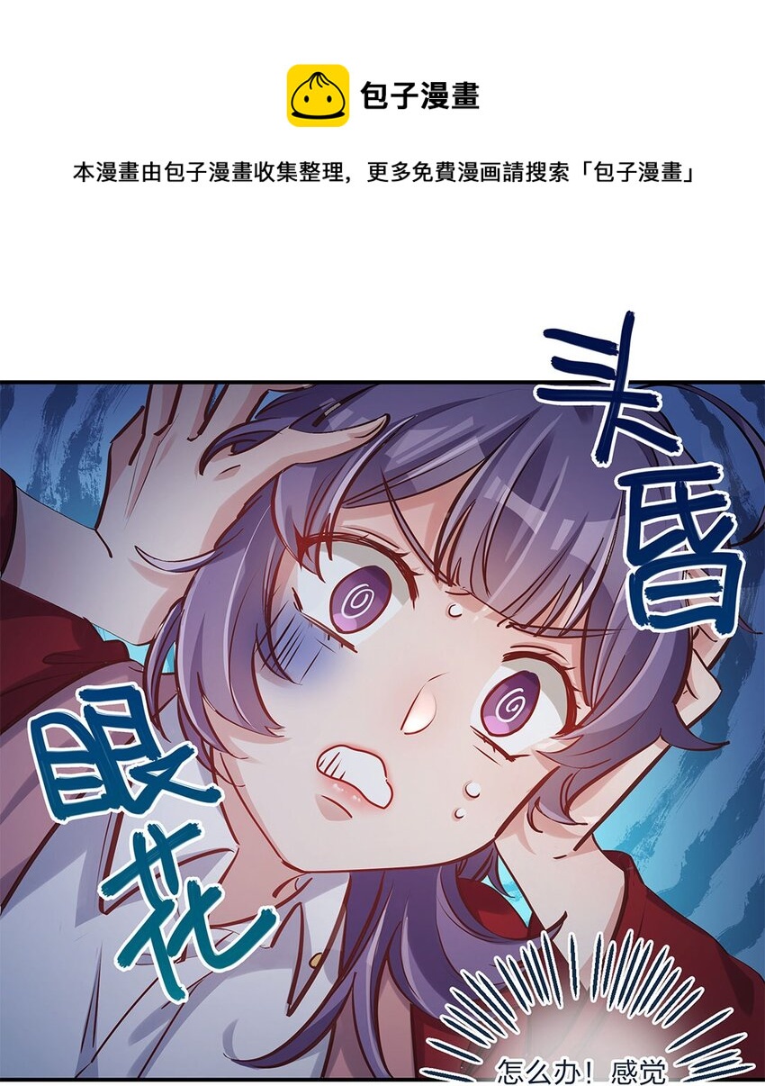 第10话 一定要表达出认错之心-第11话