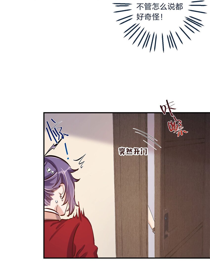 第10话 一定要表达出认错之心-第11话