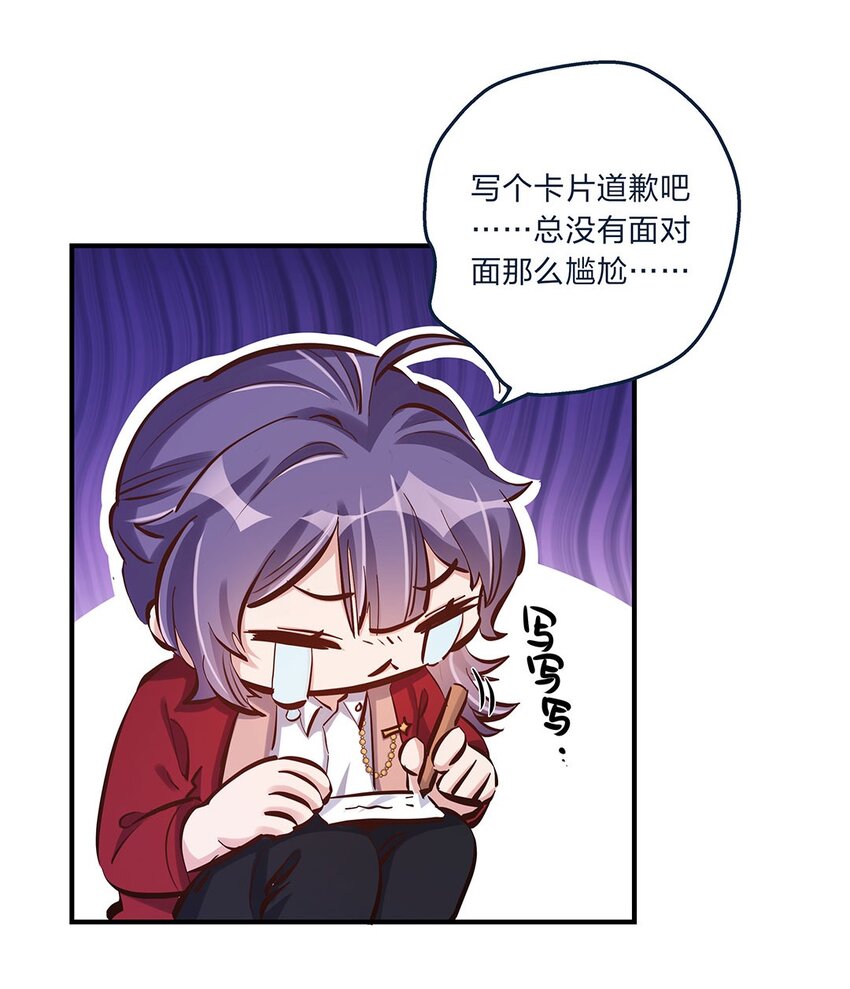 第10话 一定要表达出认错之心-第11话