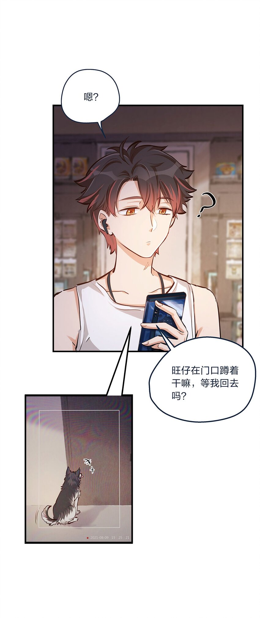 第10话 一定要表达出认错之心-第11话