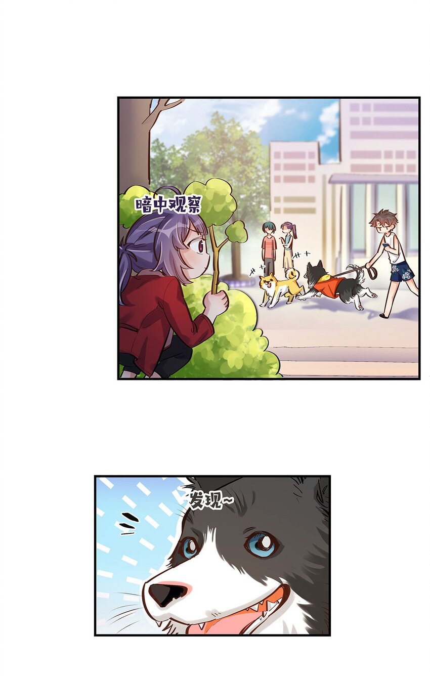 第10话 一定要表达出认错之心-第11话