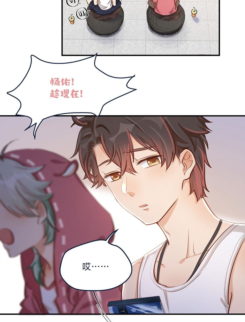 第10话 一定要表达出认错之心-第11话