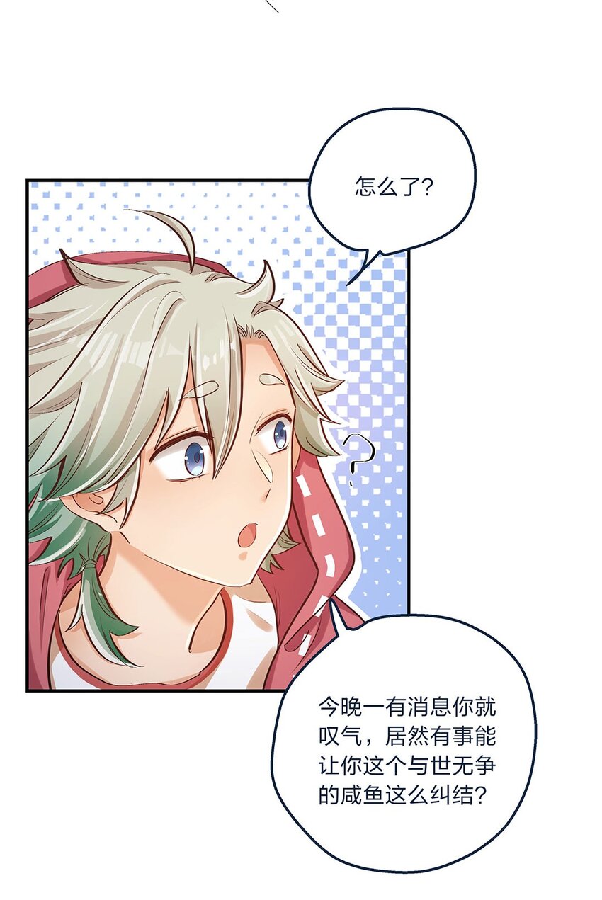 第10话 一定要表达出认错之心-第11话