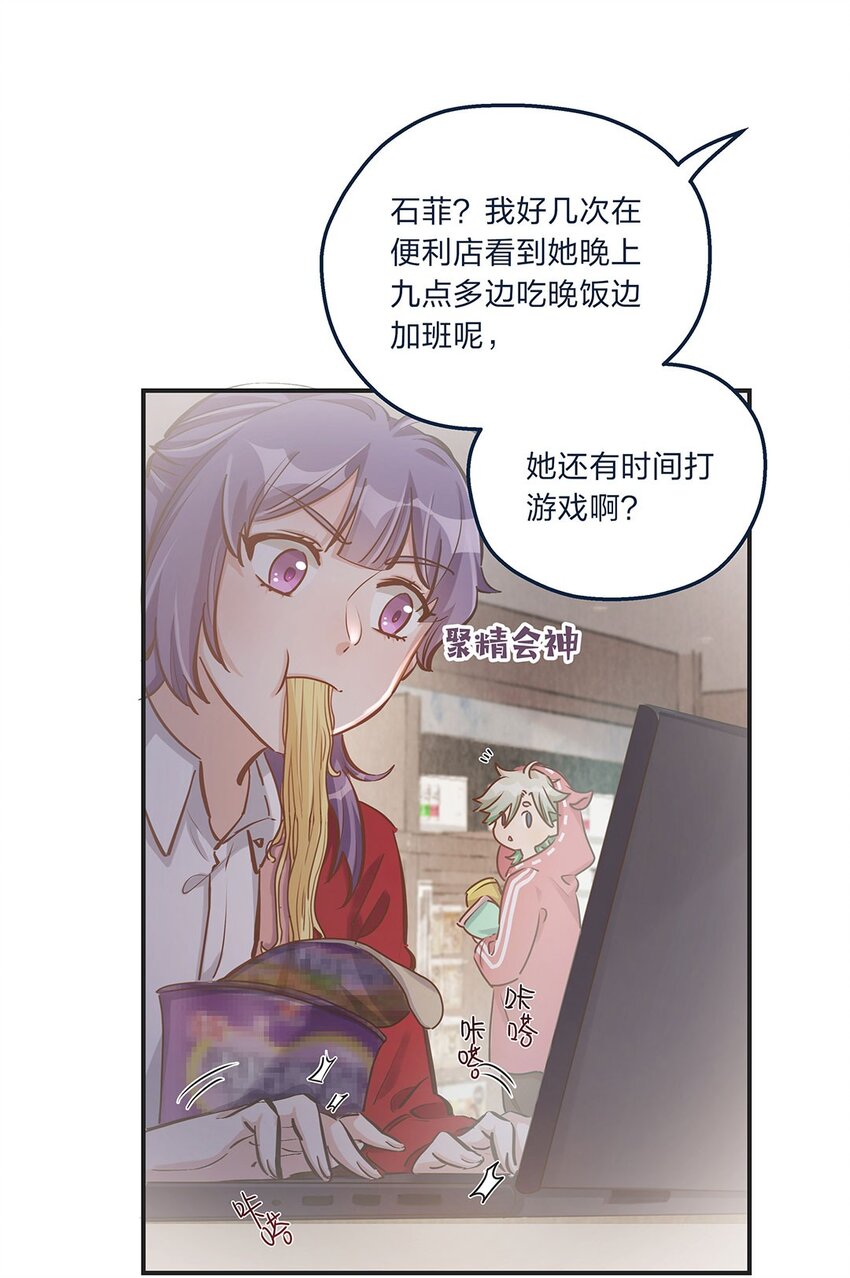 第10话 一定要表达出认错之心-第11话