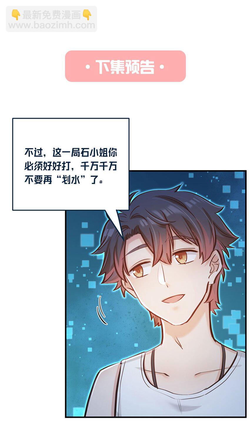 第10话 一定要表达出认错之心-第11话