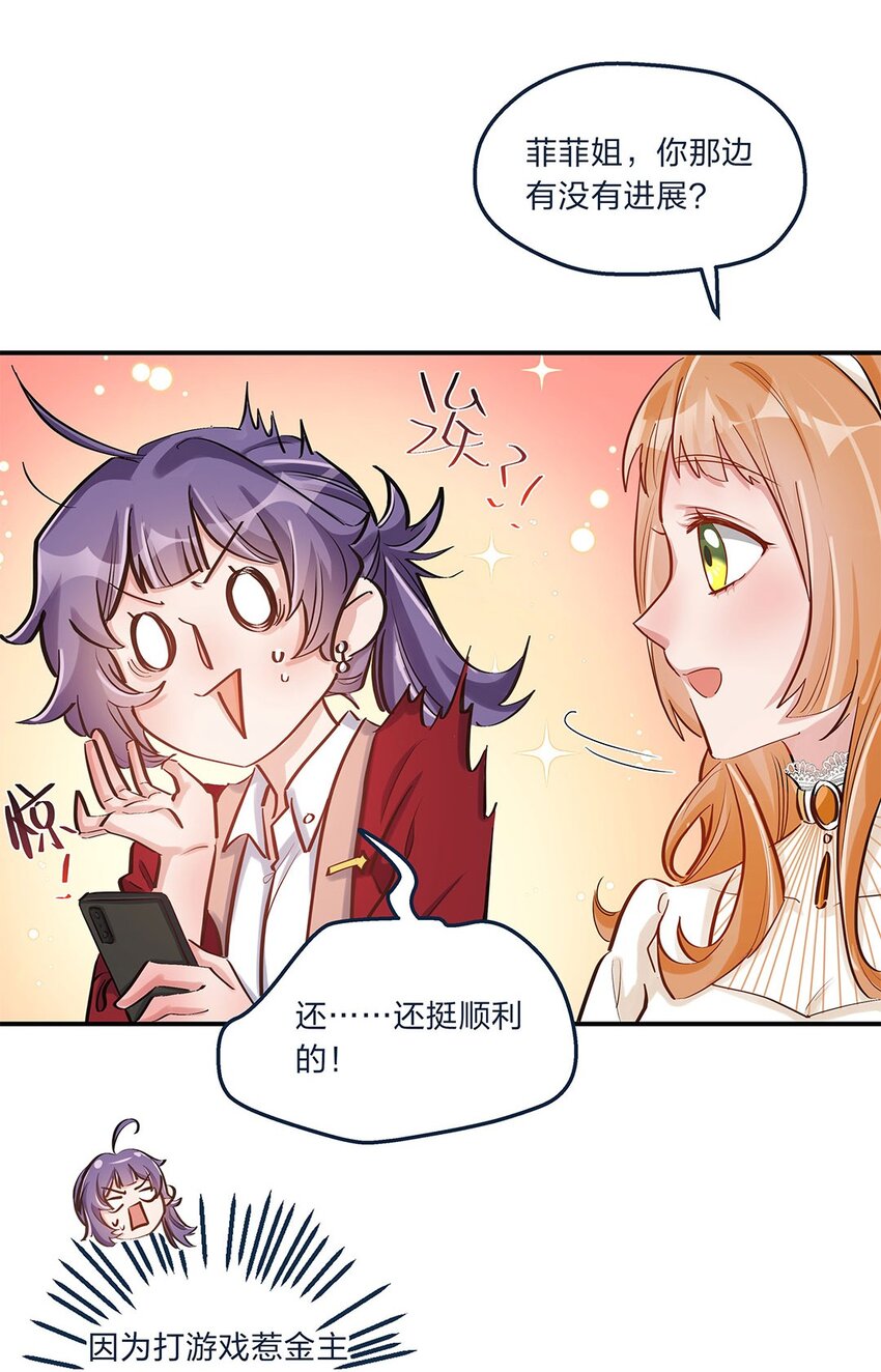 第10话 一定要表达出认错之心-第11话