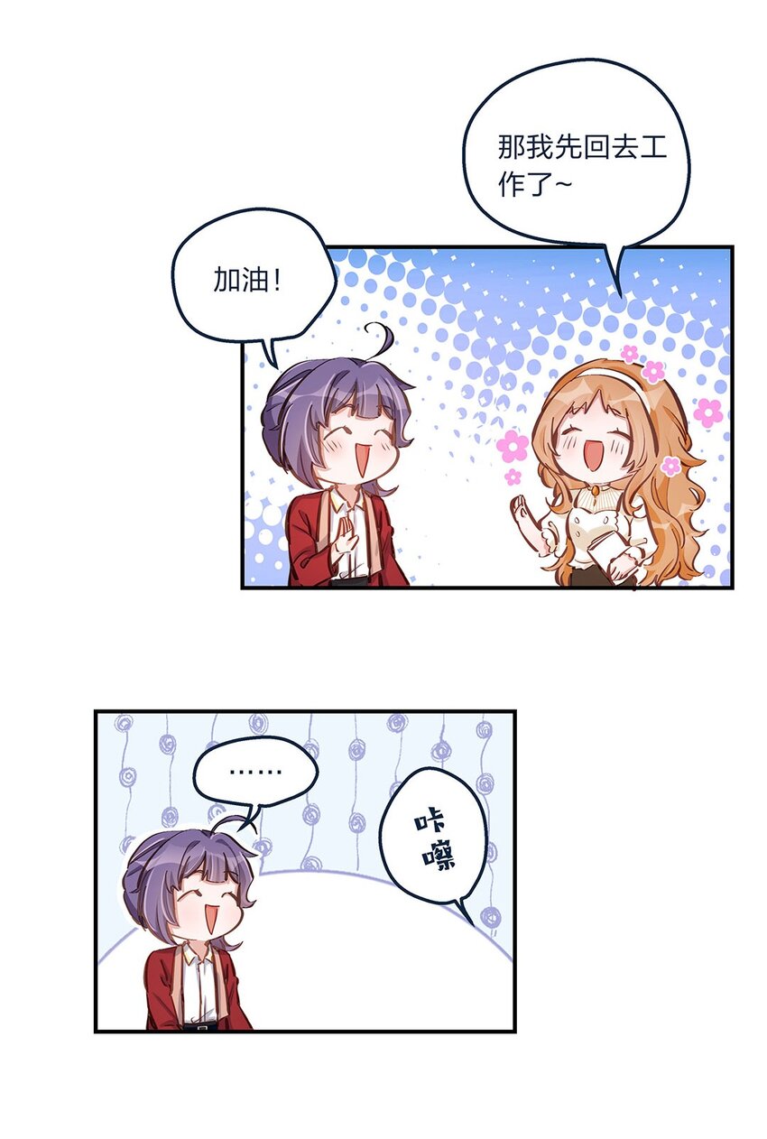 第10话 一定要表达出认错之心-第11话