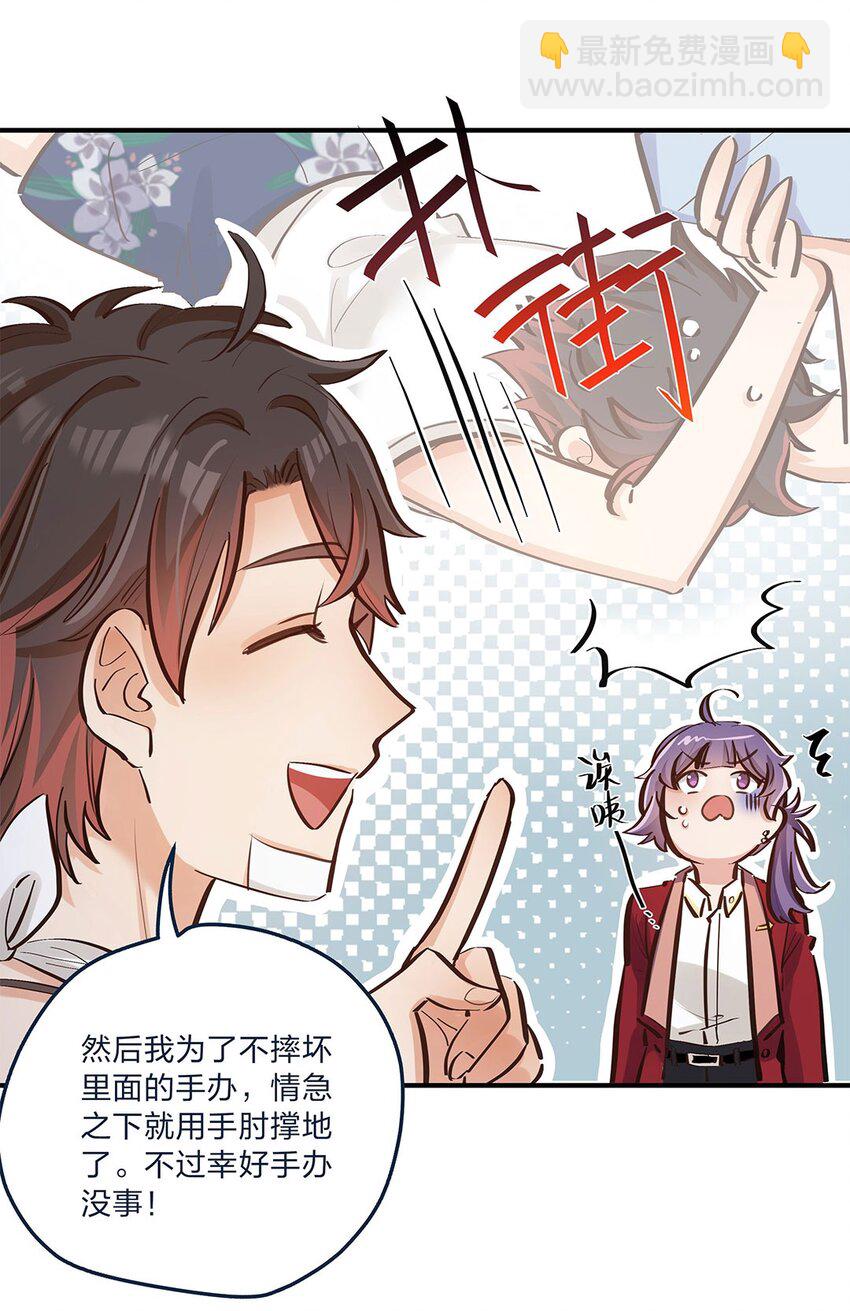 第12话 你的梦想是什么啊？-第13话