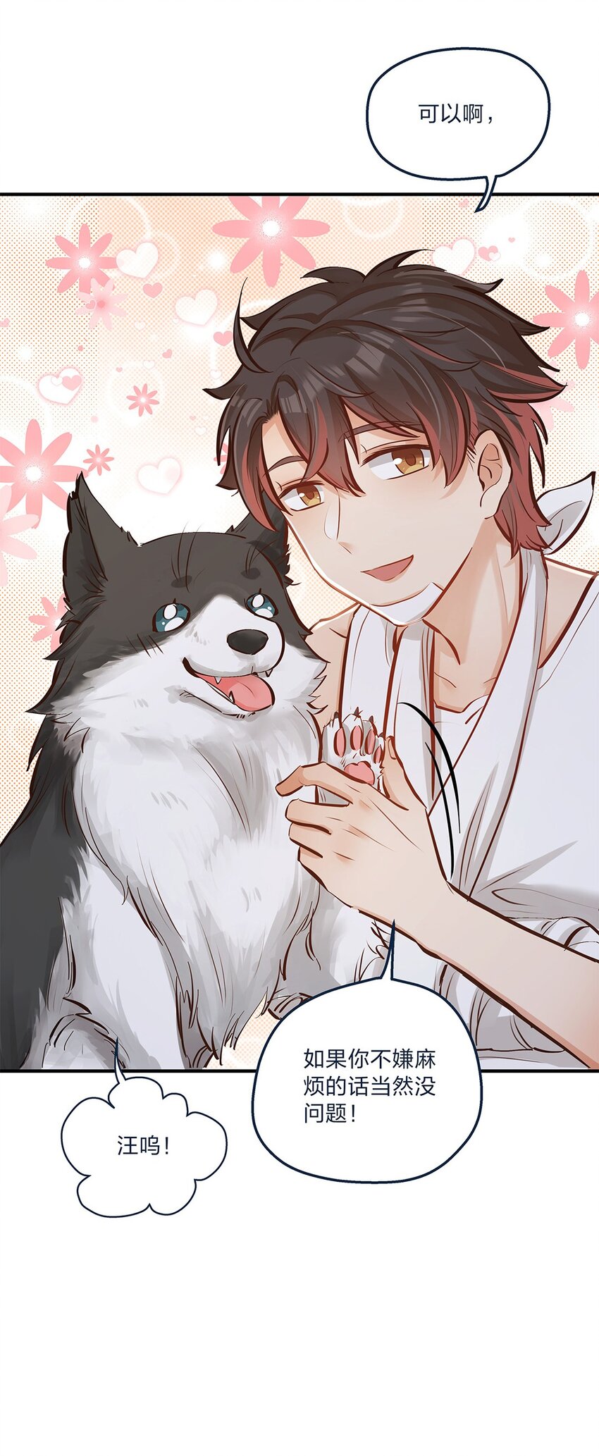 第12话 你的梦想是什么啊？-第13话