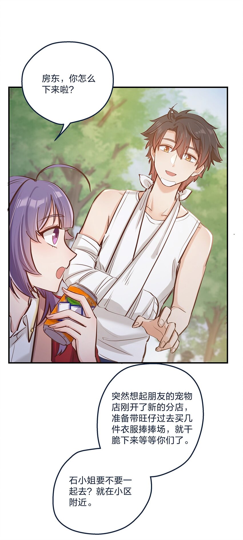 第12话 你的梦想是什么啊？-第13话