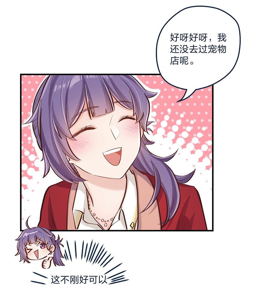 第12话 你的梦想是什么啊？-第13话