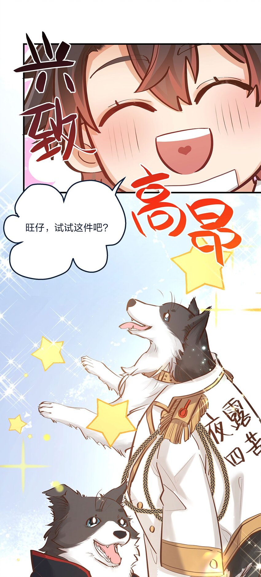 第12话 你的梦想是什么啊？-第13话