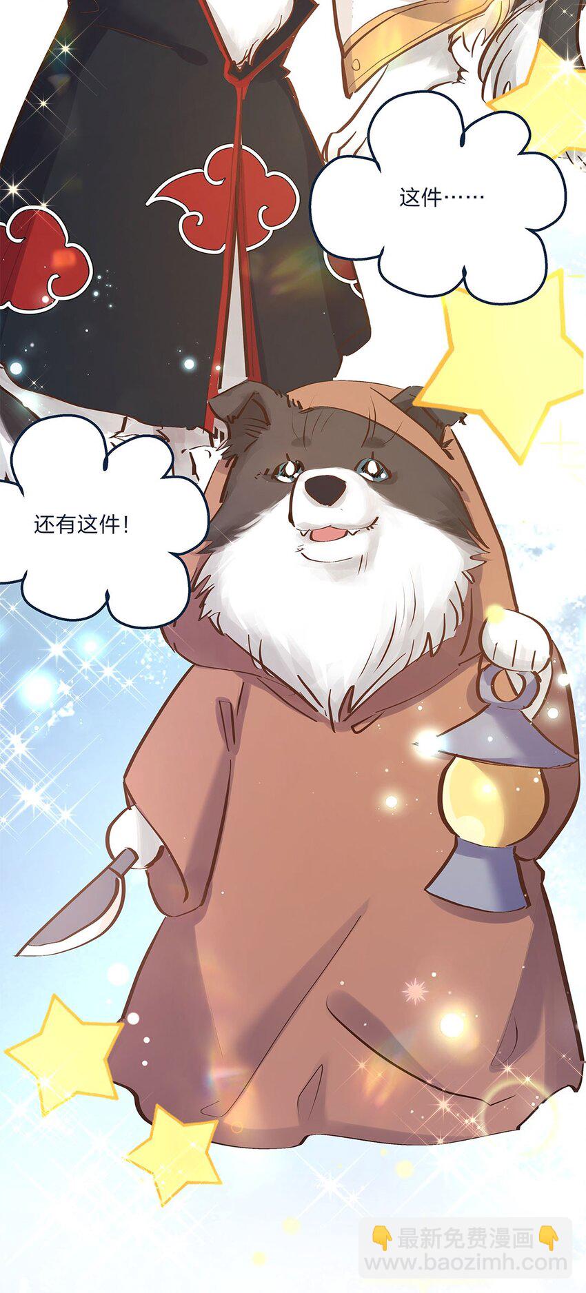 第12话 你的梦想是什么啊？-第13话