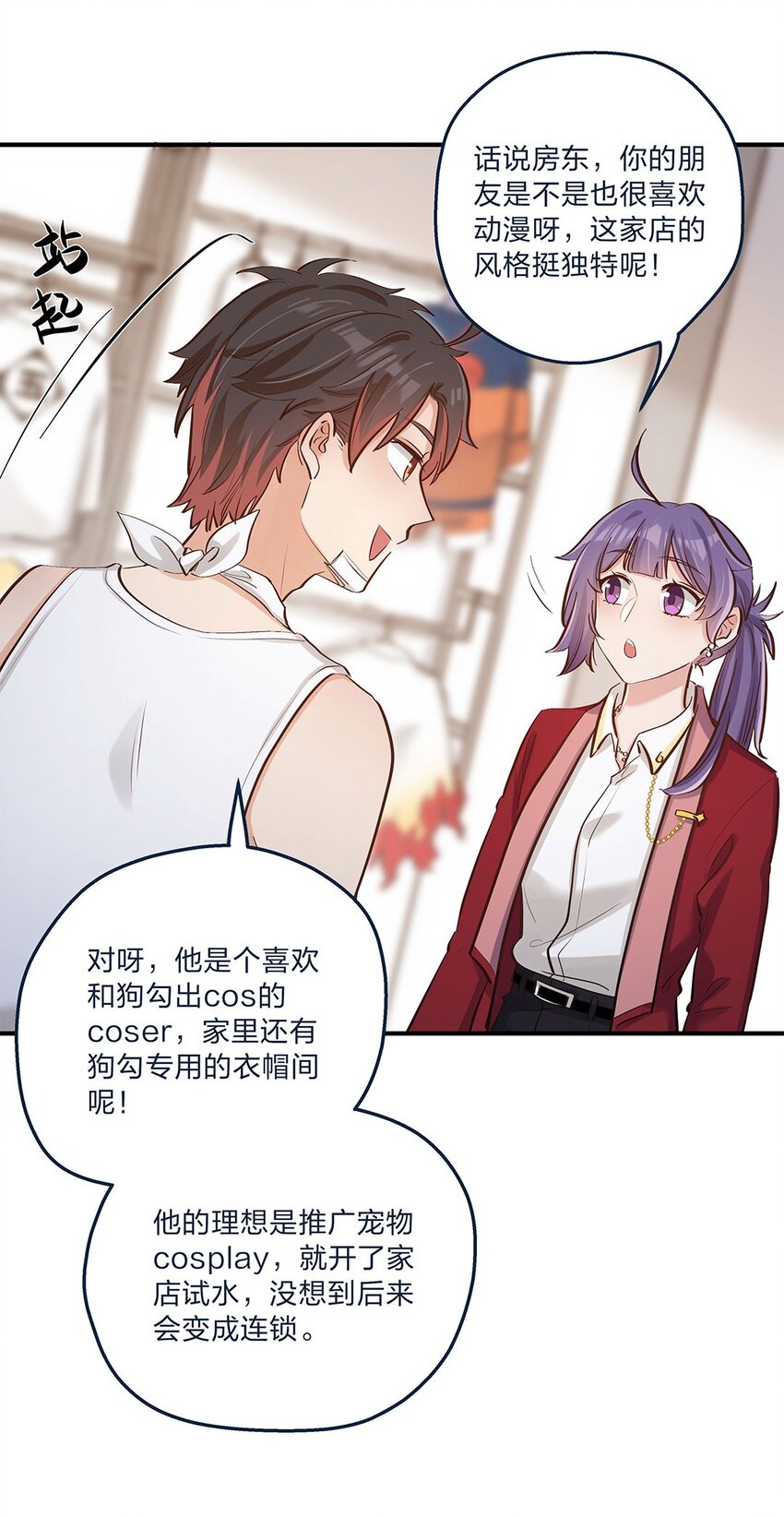 第12话 你的梦想是什么啊？-第13话