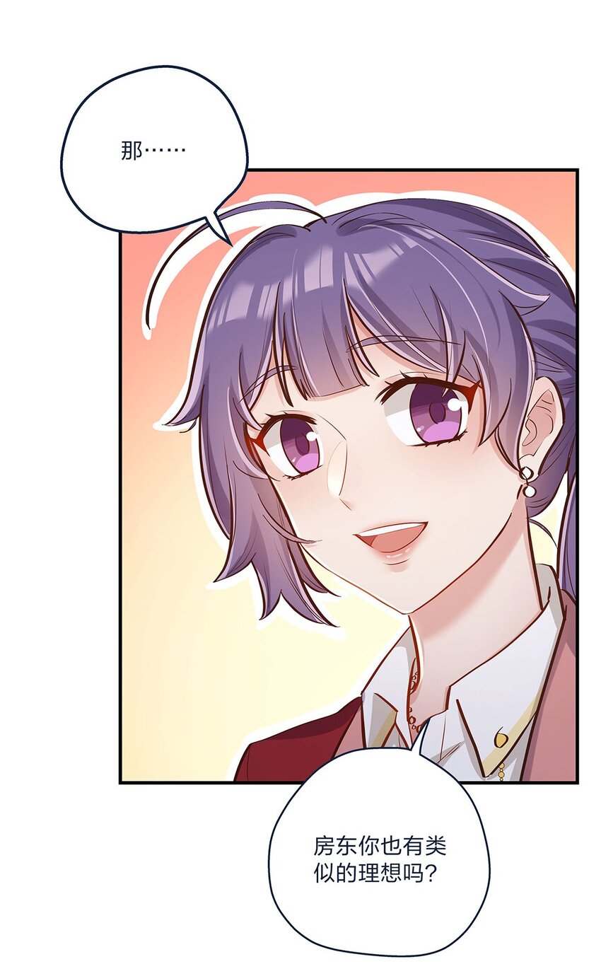 第12话 你的梦想是什么啊？-第13话