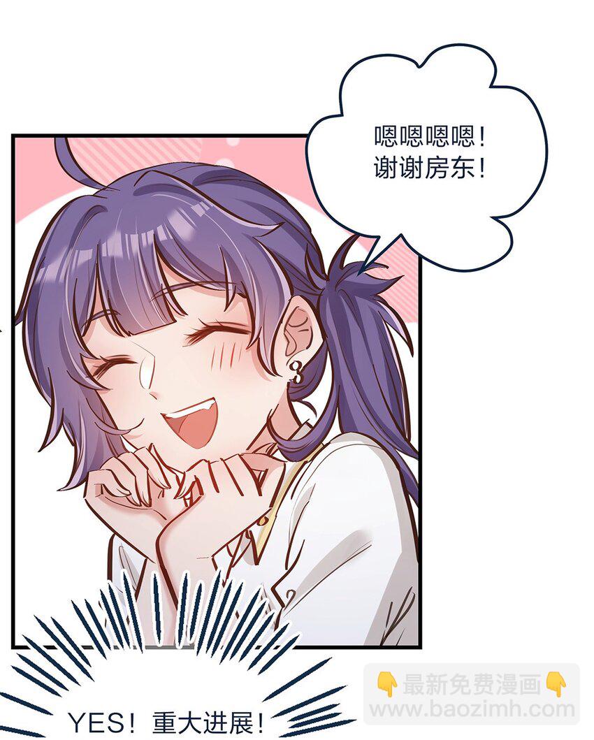 第14话 她真的好执着-第15话