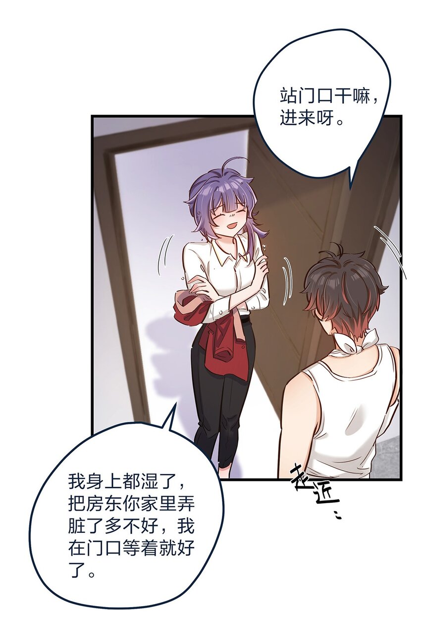 第14话 她真的好执着-第15话