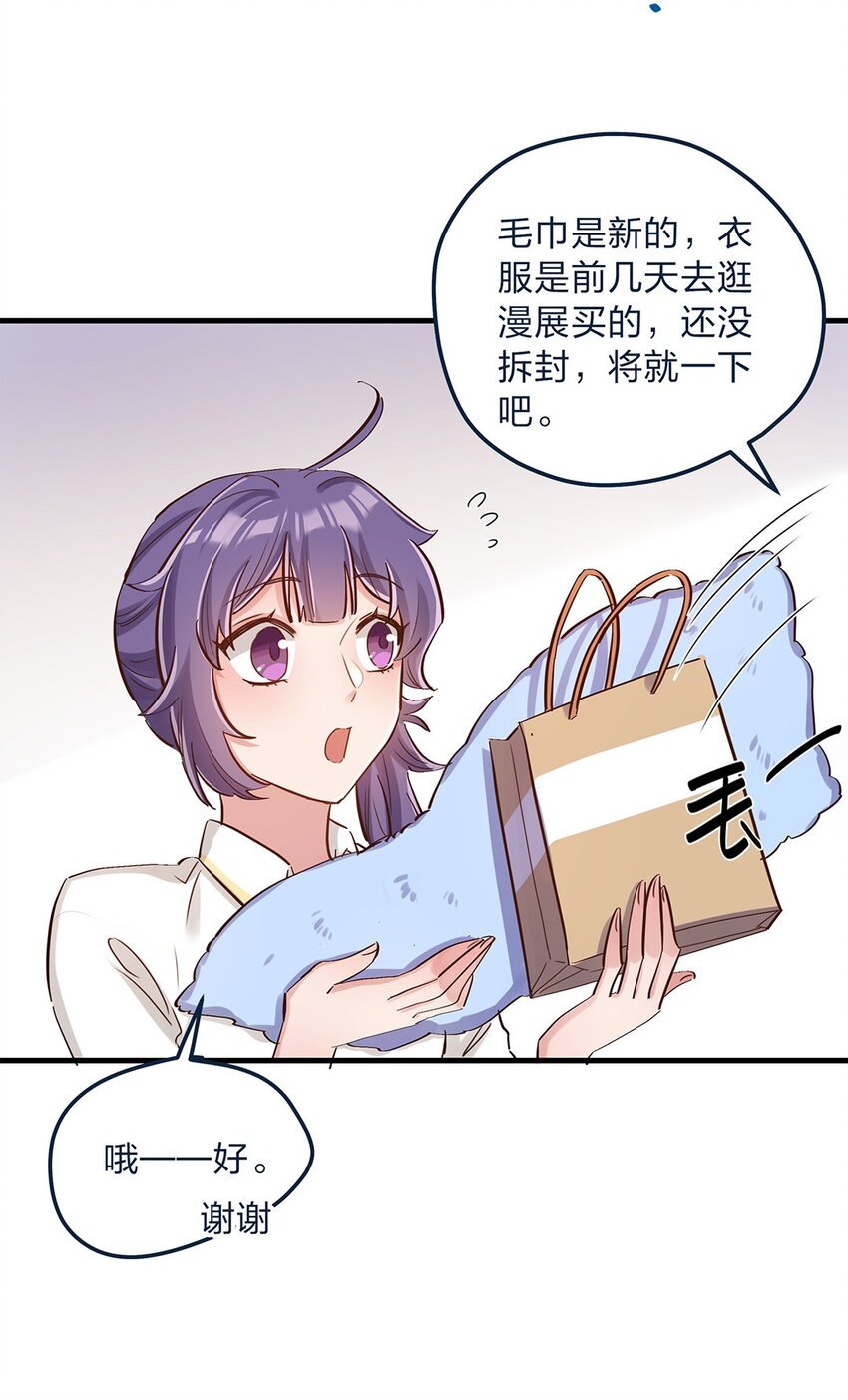 第14话 她真的好执着-第15话