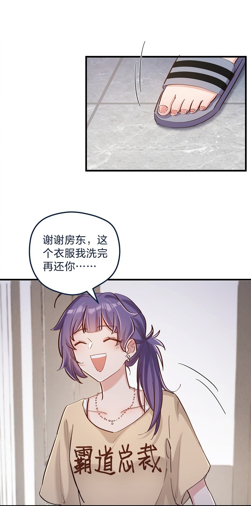 第14话 她真的好执着-第15话