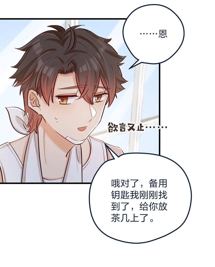 第14话 她真的好执着-第15话