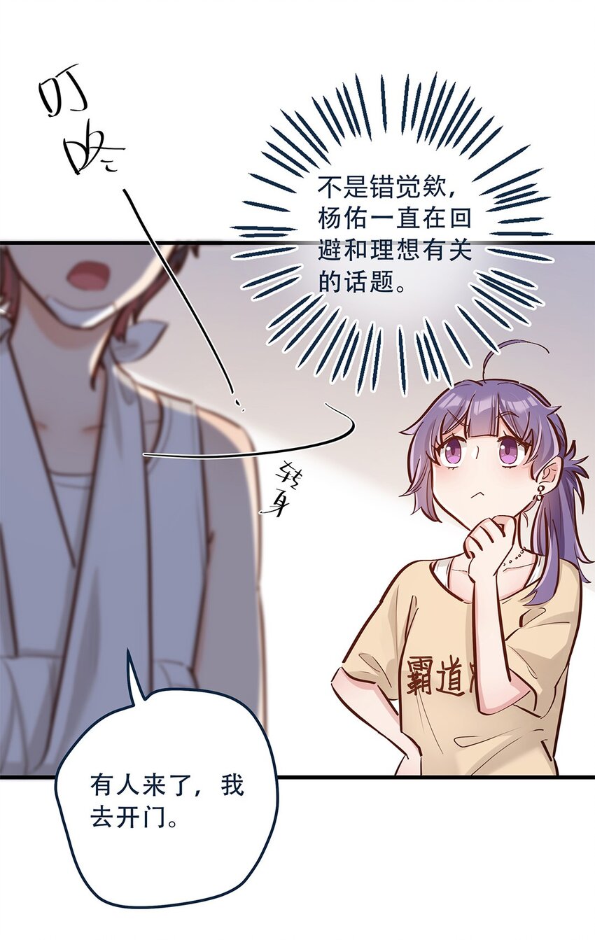 第14话 她真的好执着-第15话