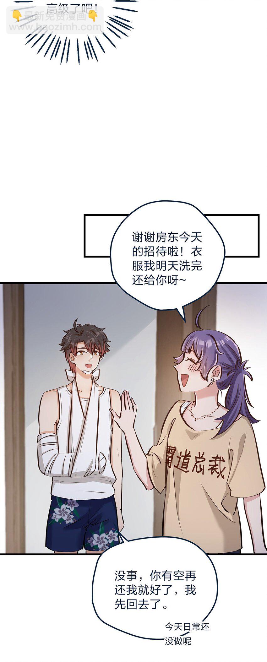 第14话 她真的好执着-第15话