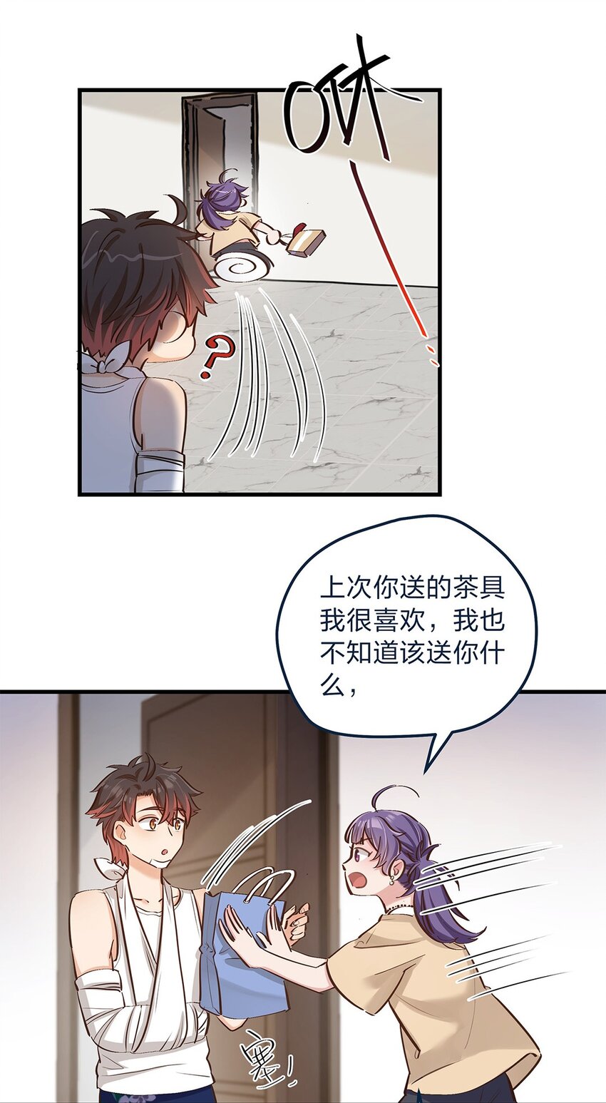 第14话 她真的好执着-第15话